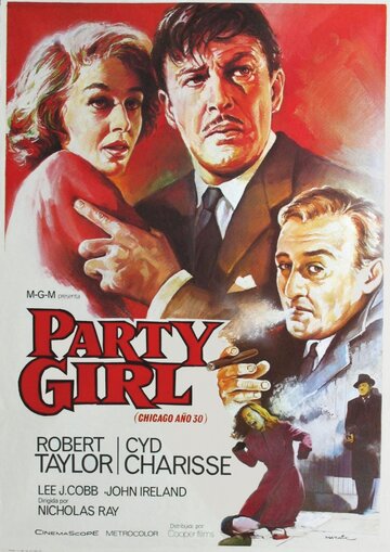 Тусовщица || Party Girl (1958)