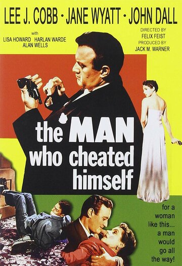 Человек, который обманул себя || The Man Who Cheated Himself (1950)