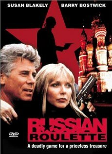 Русская рулетка || Russian Holiday (1993)