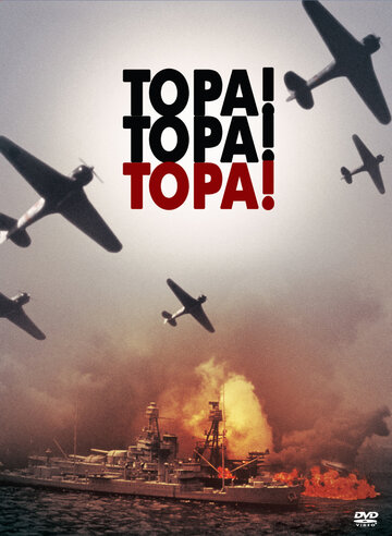 Тора! Тора! Тора! || Tora! Tora! Tora! (1970)