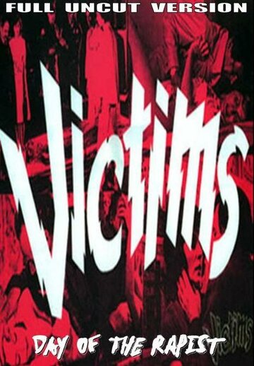 Жертвы || Victims (1982)