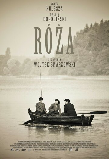 Роза || Róza (2011)