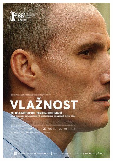 Влажность || Vlaznost (2016)