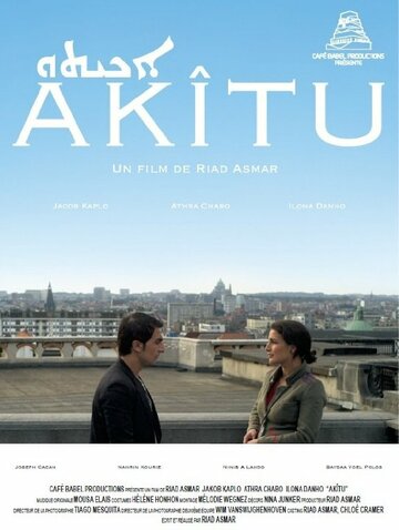 Вершины || Akîtu (2013)