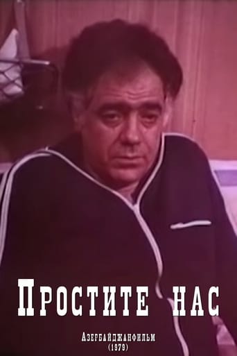 Простите нас (1979)