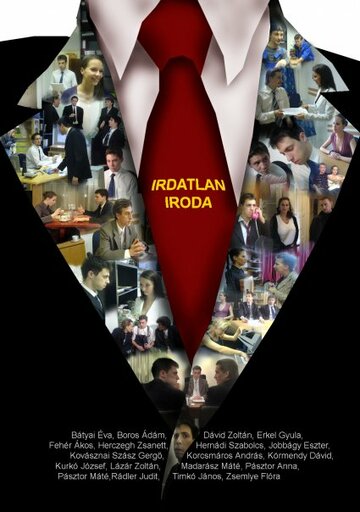 Огромный офис || Irdatlan Iroda (2010)