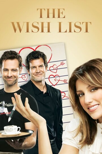 Список желаний || The Wish List (2010)