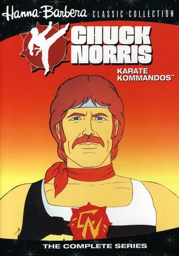 Чак Норрис: Отряд каратистов || Chuck Norris: Karate Kommandos (1986)