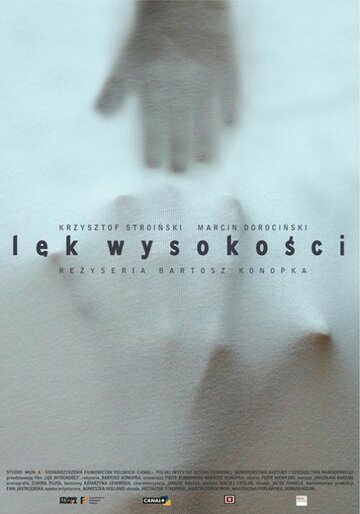 Страх высоты || Lek wysokosci (2011)