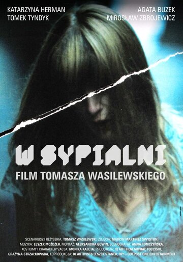 В спальне || W sypialni (2012)