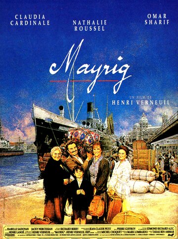 Мать || Mayrig (1991)