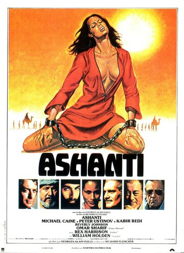 Ашанти || Ashanti (1979)
