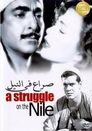 Борьба на Ниле || Seraa fil Nil (1959)