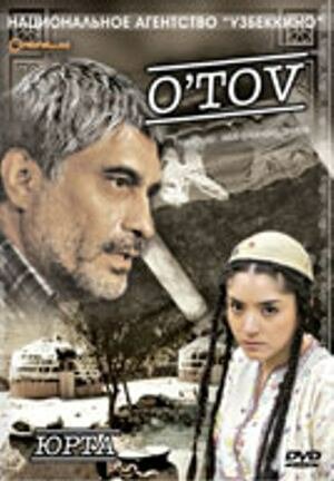 Юрта || O'to'v (2007)