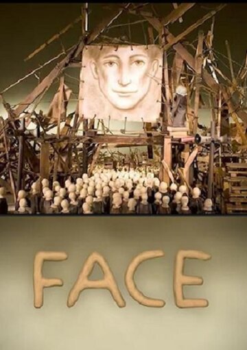 Лицо || Face (2007)