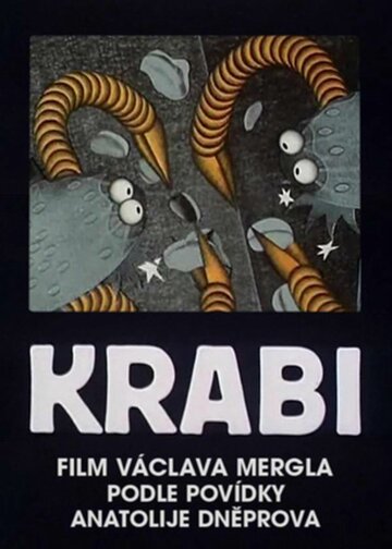 Крабы || Krabi (1976)