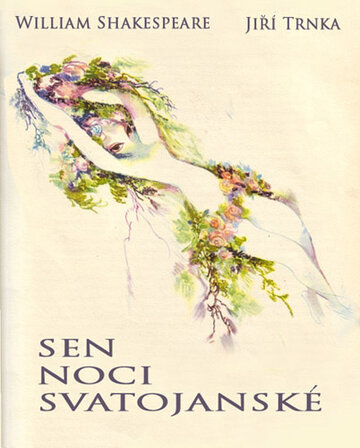 Сон в летнюю ночь || Sen noci svatojánské (1959)