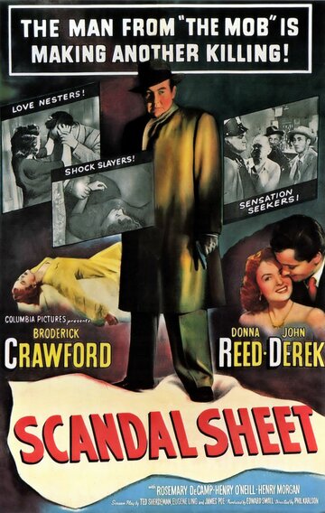 Скандальная хроника || Scandal Sheet (1952)