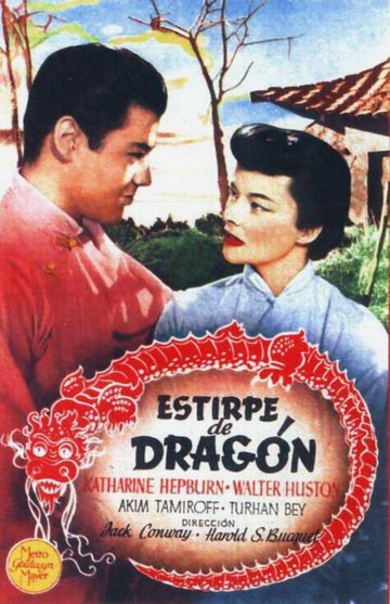 Потомство дракона || Dragon Seed (1944)
