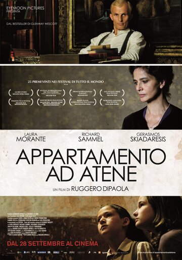 Квартира в Афинах || Appartamento ad Atene (2011)