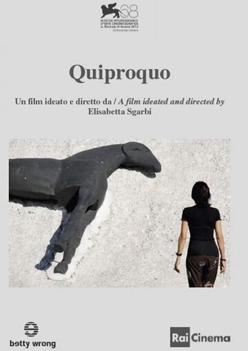 Недоразумение || Quiproquo (2011)