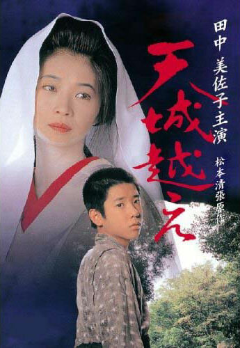 Перевал Амаги || Amagi goe (1998)