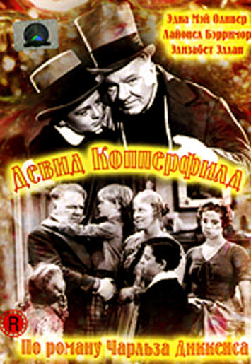 Дэвид Копперфилд || The Personal History, Adventures, Experience, & Observation of David Copperfield the Younger (1935)