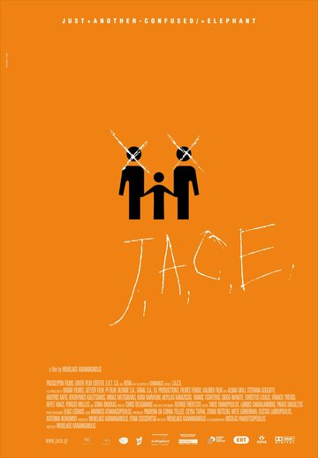 Очередной сбитый с толку слон || J.A.C.E. (2011)