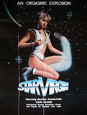Космическая девственница || Star Virgin (1979)