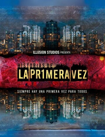 Истории первого раза || Historias de la primera vez (2011)