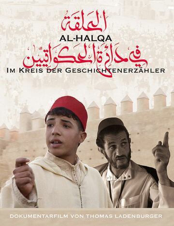 Аль-Халька — в кругу рассказчика || Al-Halqa - Im Kreis der Geschichtenerzähler (2010)