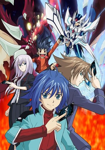 Карточные бои «Авангарда» || Cardfight!! Vanguard (2011)