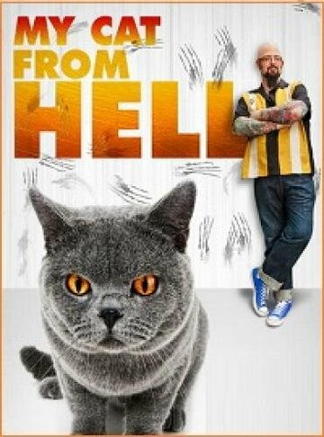 Адская кошка || My Cat from Hell (2011)