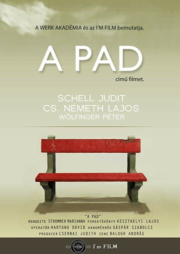 Скамья || A pad (2011)