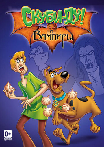 Что новенького, Скуби-Ду? || What's New, Scooby-Doo? (2002)