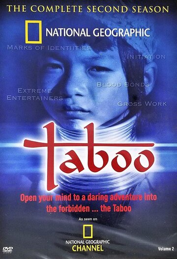 Запреты || Taboo (2002)