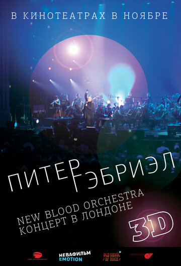 Питер Гэбриэл и New Blood Orchestra в 3D || Peter Gabriel: New Blood - Live in London in 3Dimensions (2011)