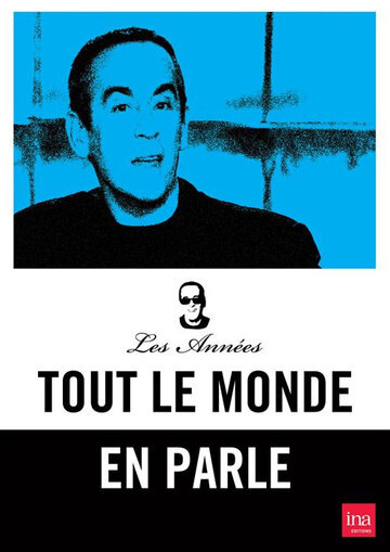 Все говорят || Tout le monde en parle (1998)