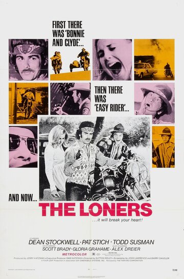 Одиночки || The Loners (1972)