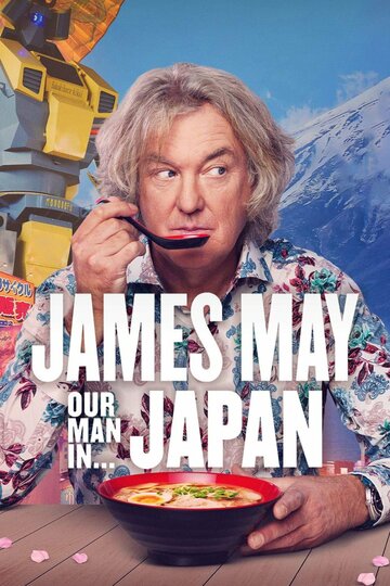Джеймс Мэй: Наш человек в Японии || James May: Our Man in... (2020)
