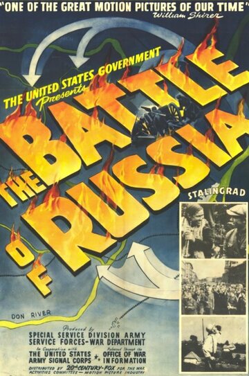 Битва за Россию || The Battle of Russia (1943)