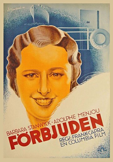 Недозволенное || Forbidden (1932)