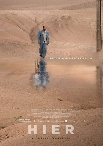 Вчера || Hier (2018)