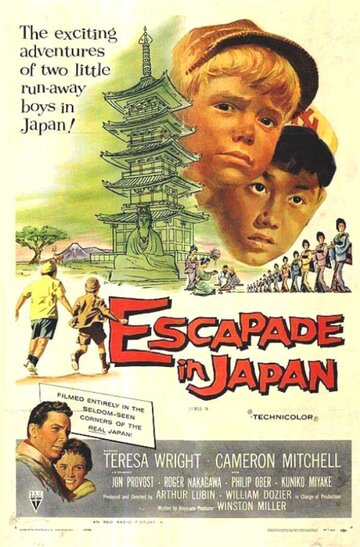 Японская авантюра || Escapade in Japan (1957)