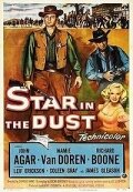 Звезда в пыли || Star in the Dust (1956)