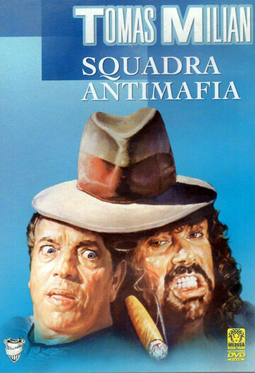 Отдел по борьбе с мафией || Squadra antimafia (1978)