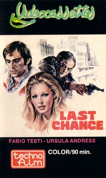 Последний шанс || L'ultima chance (1973)