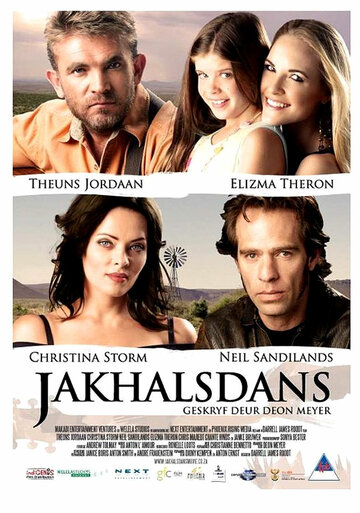 Танец шакала || Jakhalsdans (2010)