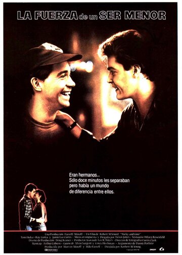 Доминик и Юджин || Dominick and Eugene (1988)