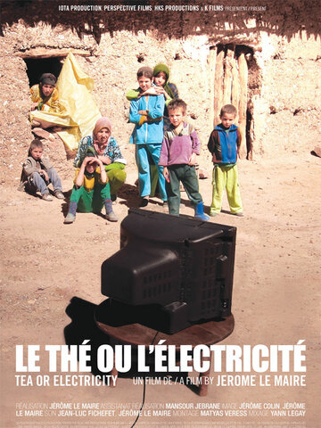 Чай или электричество || Le thé ou l'électricité (2012)